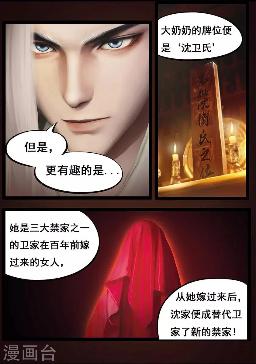 第64话 出击(上) 第18页