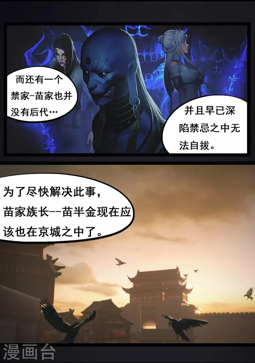 第64话 出击(上) 第19页