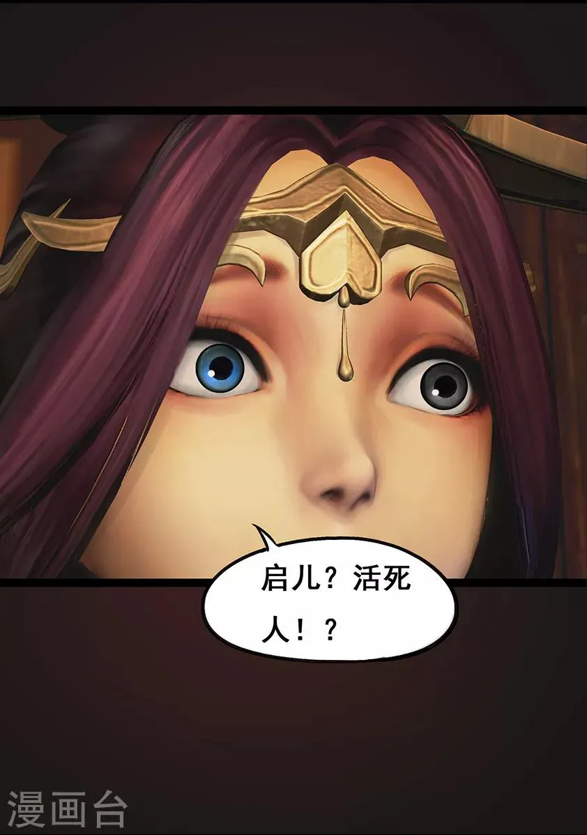 第64话 出击(上) 第22页