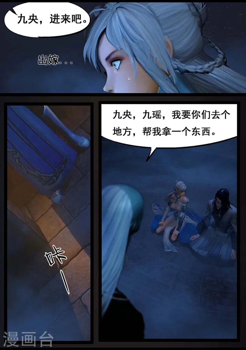 第65话 出击(下) 第4页