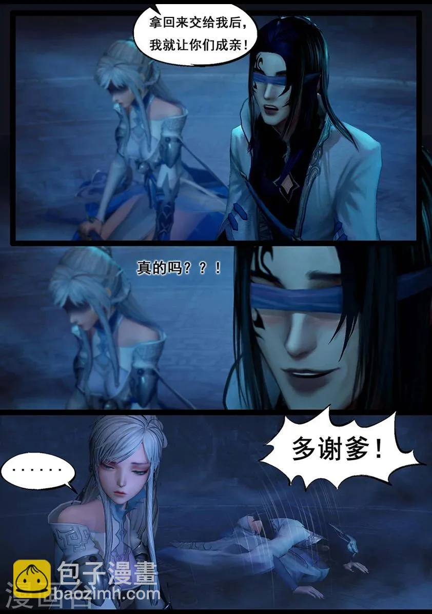 第65话 出击(下) 第5页