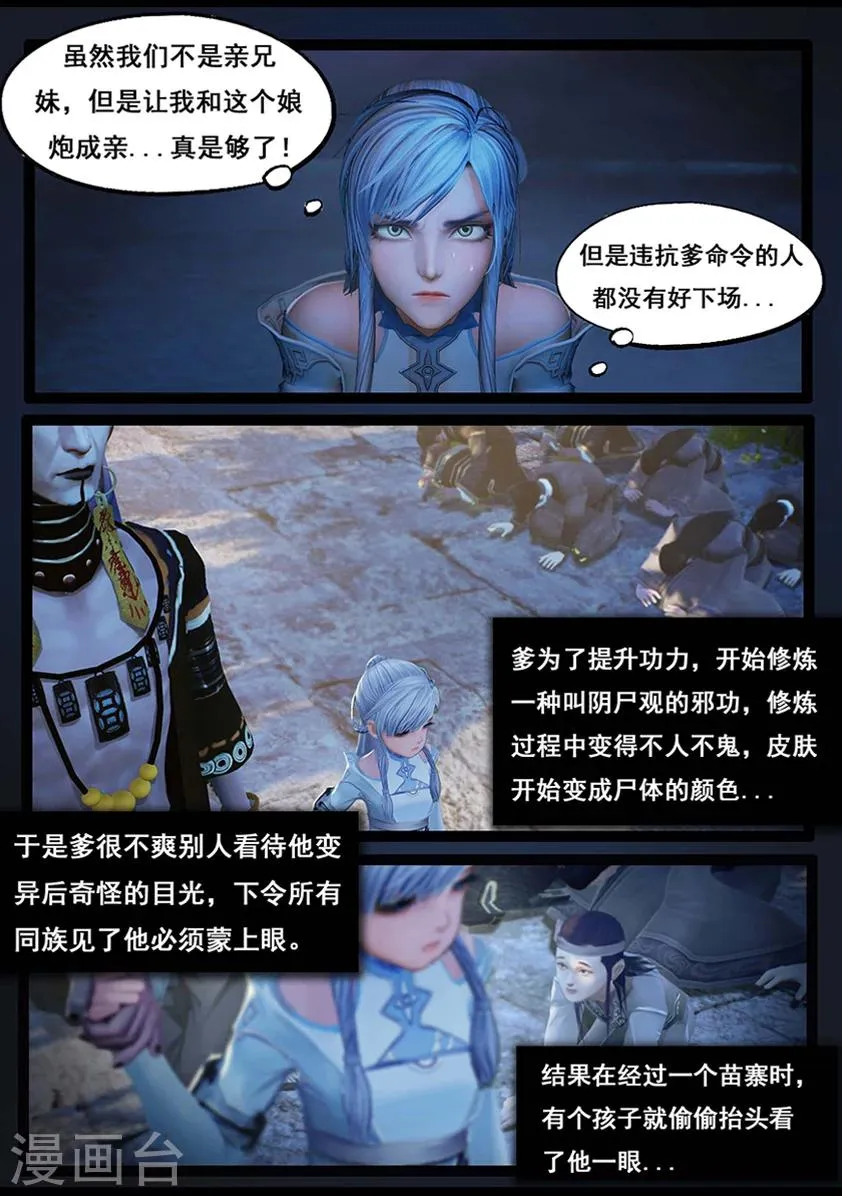 第65话 出击(下) 第7页