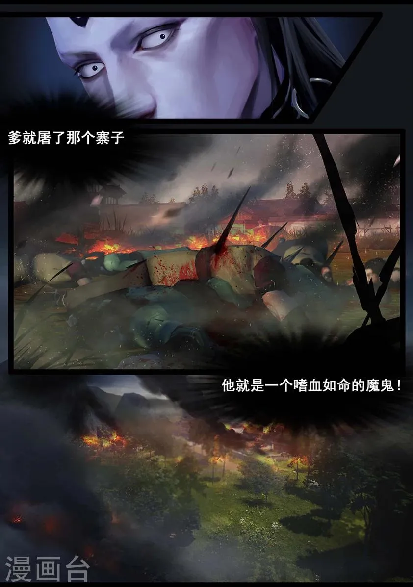 第65话 出击(下) 第8页