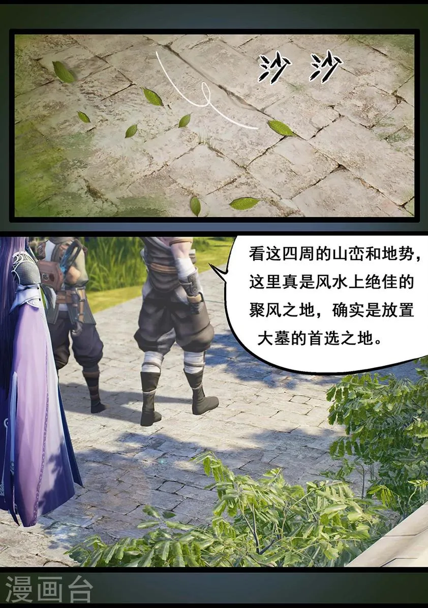 第65话 出击(下) 第17页