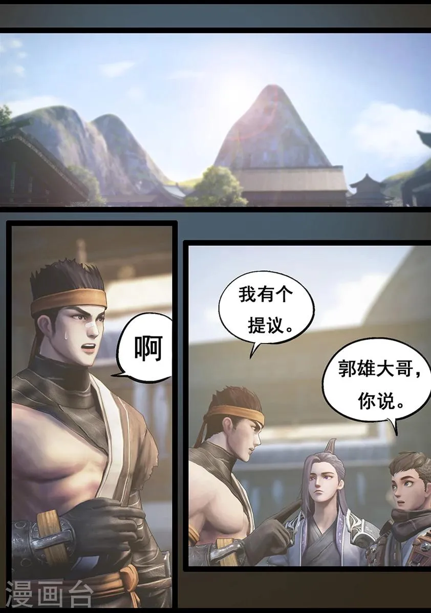 第66话 幽林镇(上) 第2页