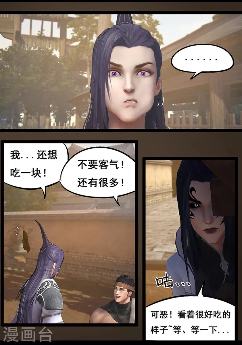 第66话 幽林镇(上) 第5页