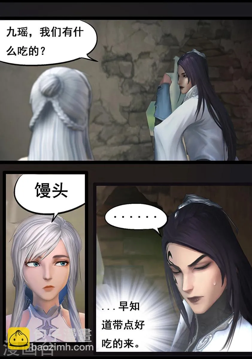 第66话 幽林镇(上) 第7页