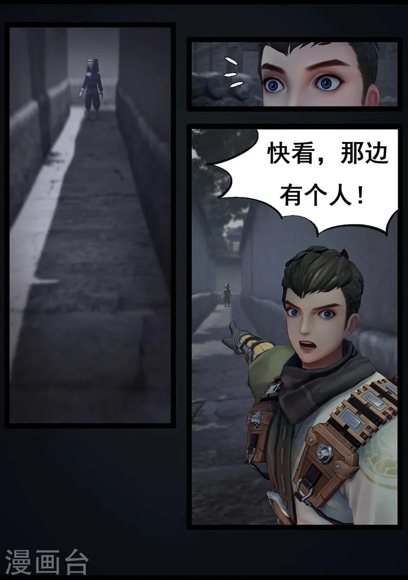 第66话 幽林镇(上) 第14页
