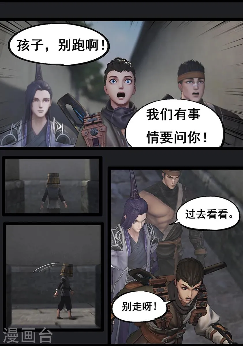 第66话 幽林镇(上) 第15页