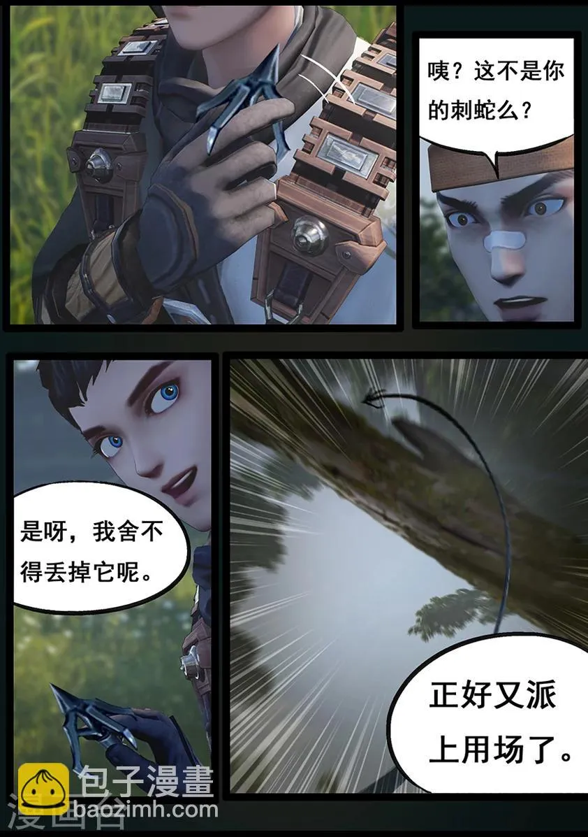 第66话 幽林镇(上) 第21页