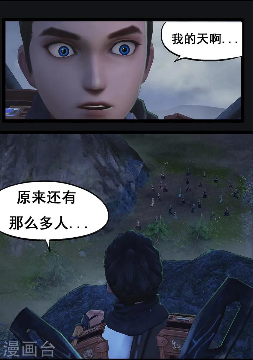 第67话 幽林镇(下) 第3页