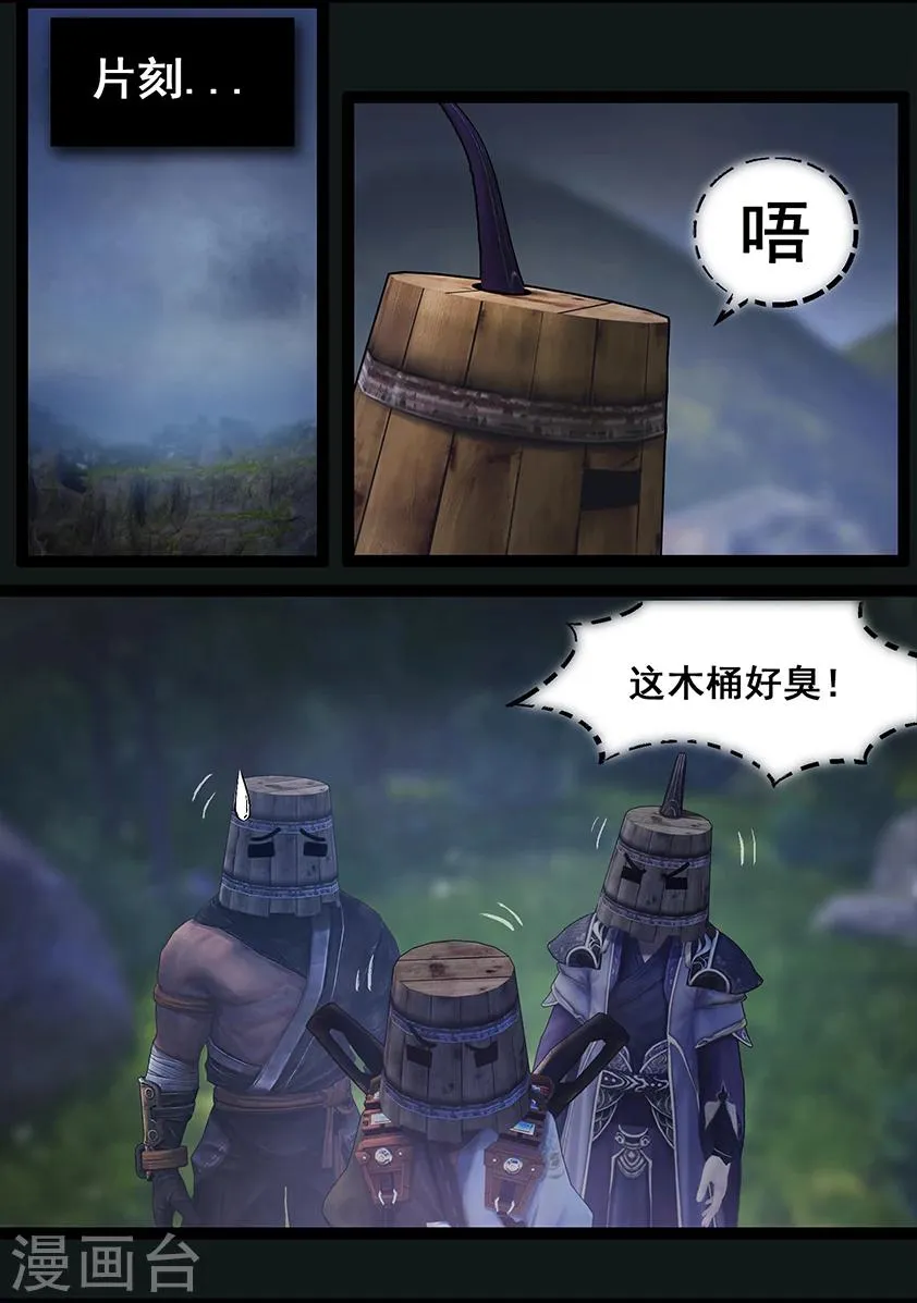 第67话 幽林镇(下) 第6页
