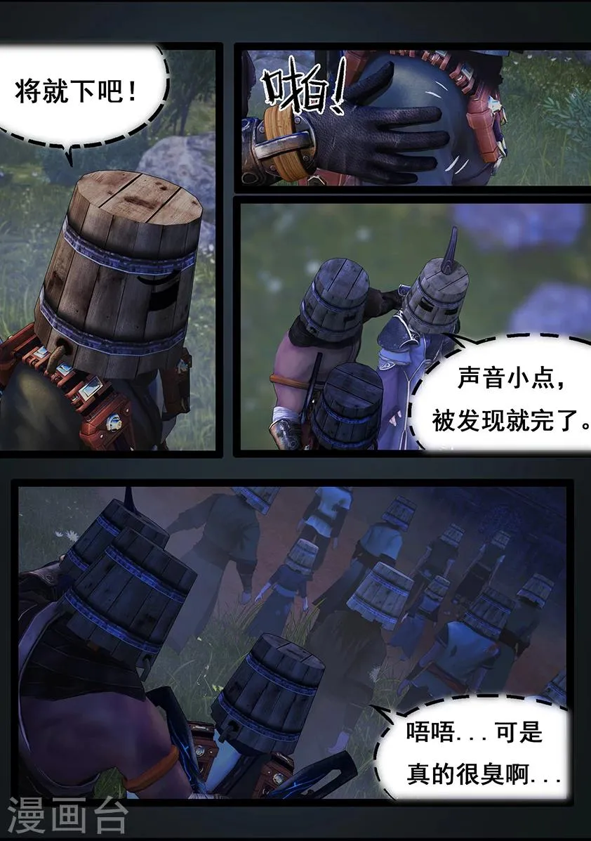 第67话 幽林镇(下) 第7页