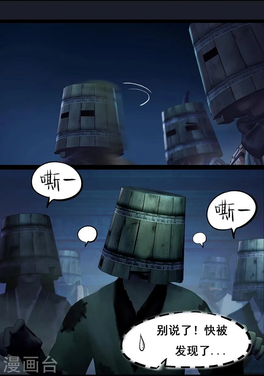 第67话 幽林镇(下) 第14页
