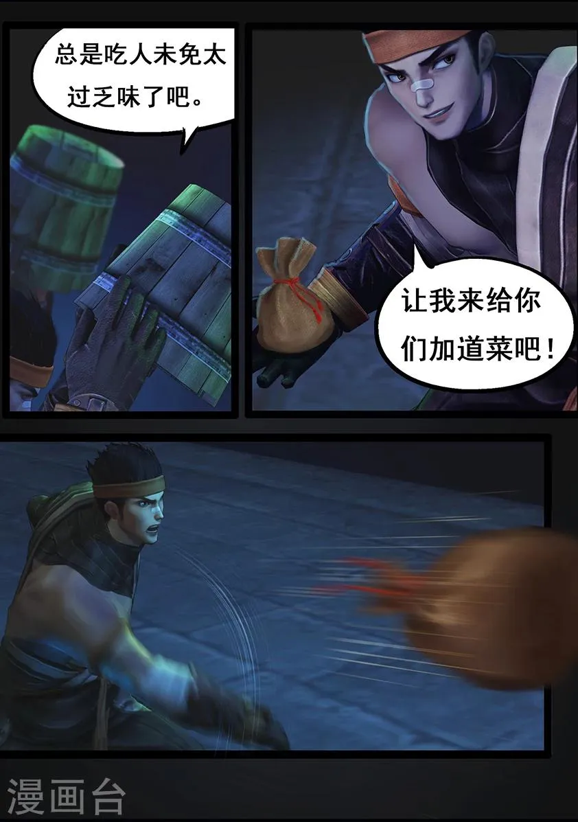 第67话 幽林镇(下) 第16页