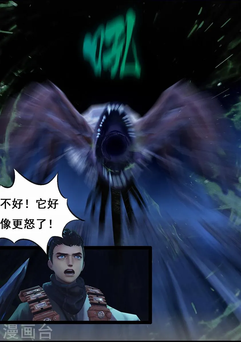 第67话 幽林镇(下) 第18页