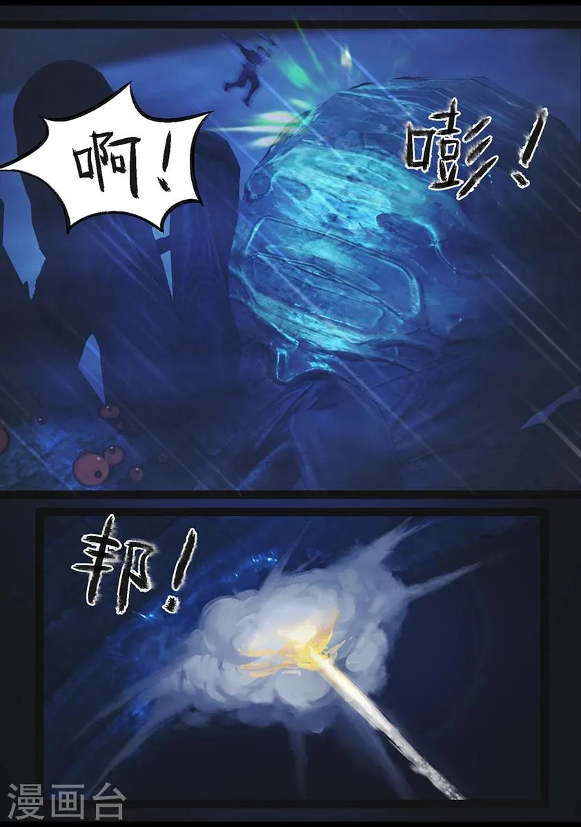 第68话 鬼狩蛛(上) 第15页