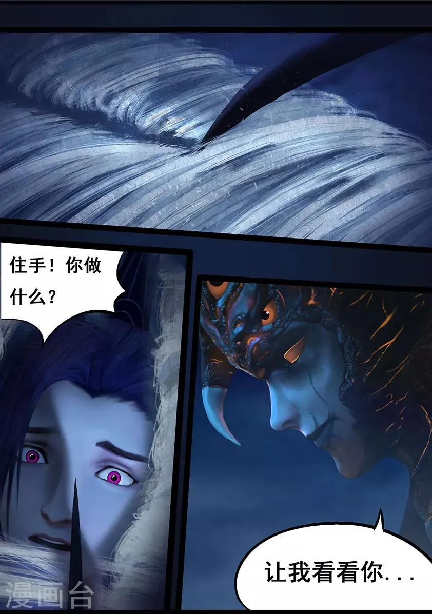 第69话 鬼狩蛛(中) 第10页
