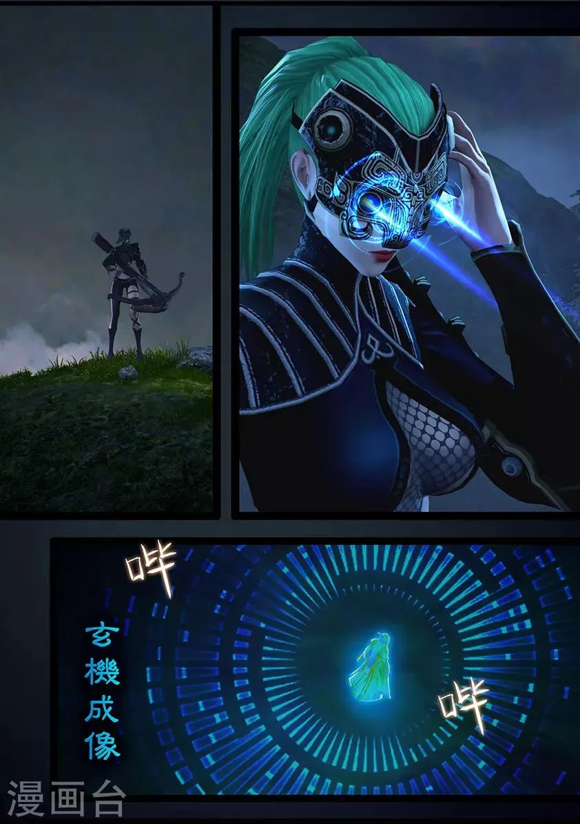 第69话 鬼狩蛛(中) 第17页