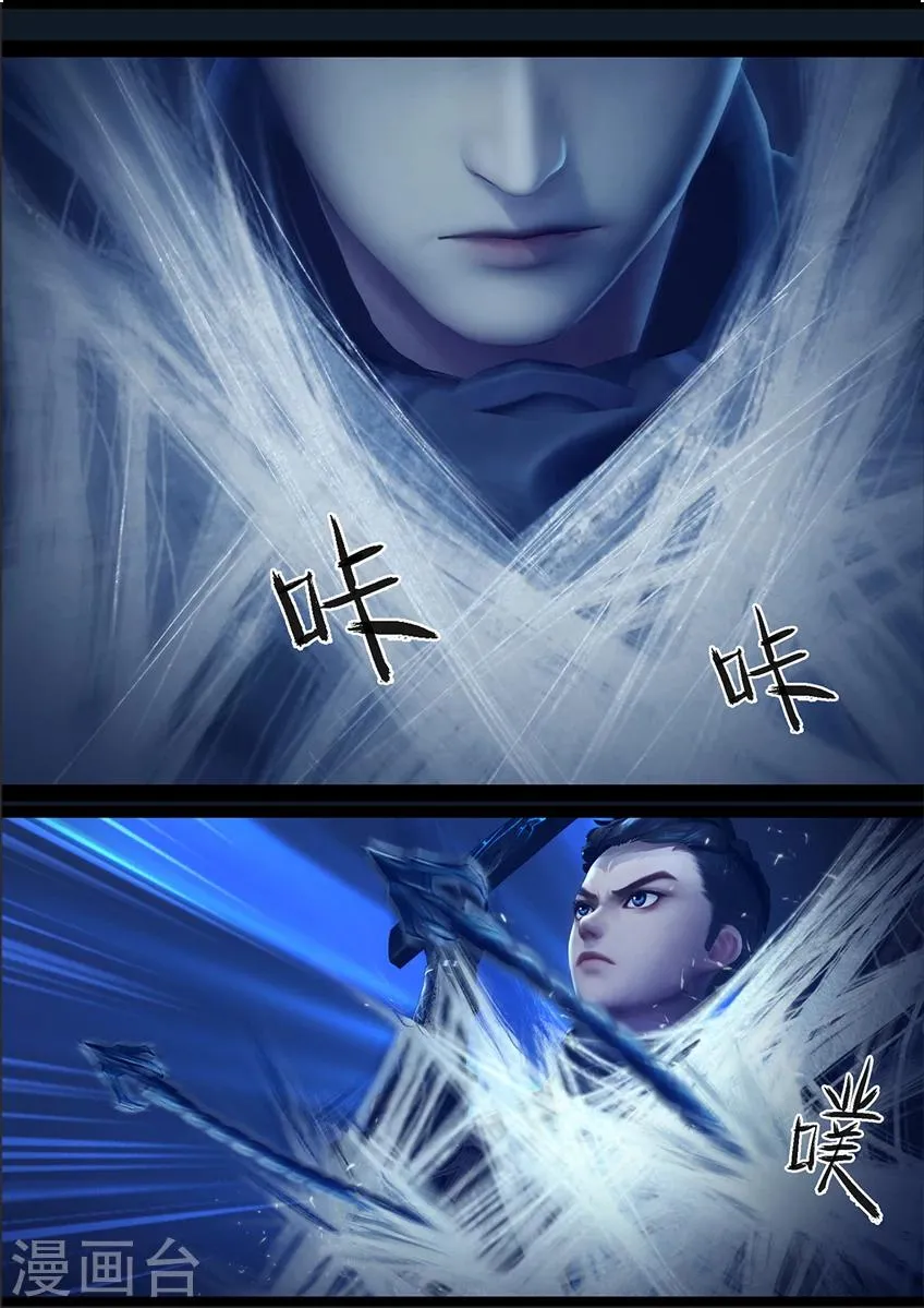 第70话 鬼狩蛛(下) 第4页
