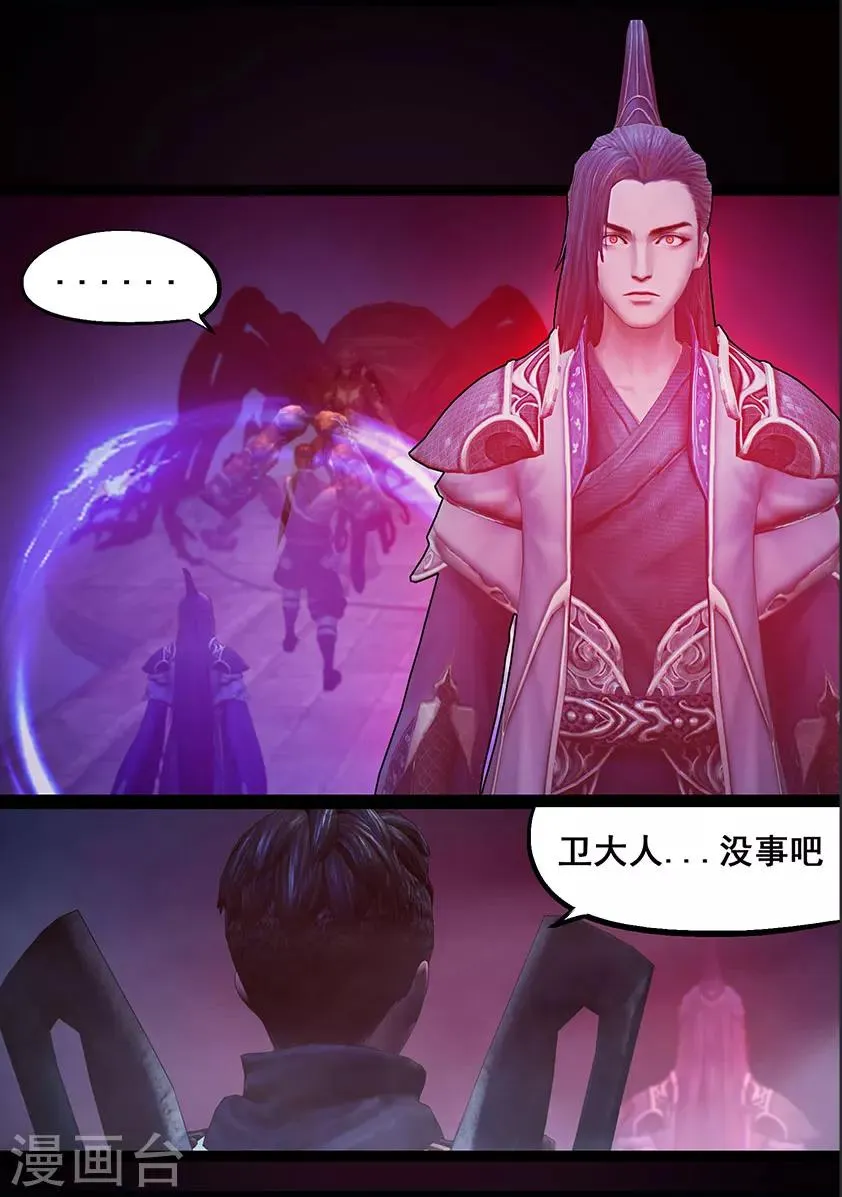 第71话 增援(上) 第2页