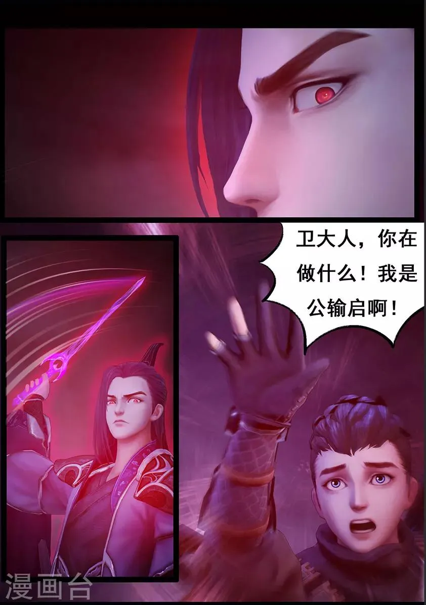 第71话 增援(上) 第3页