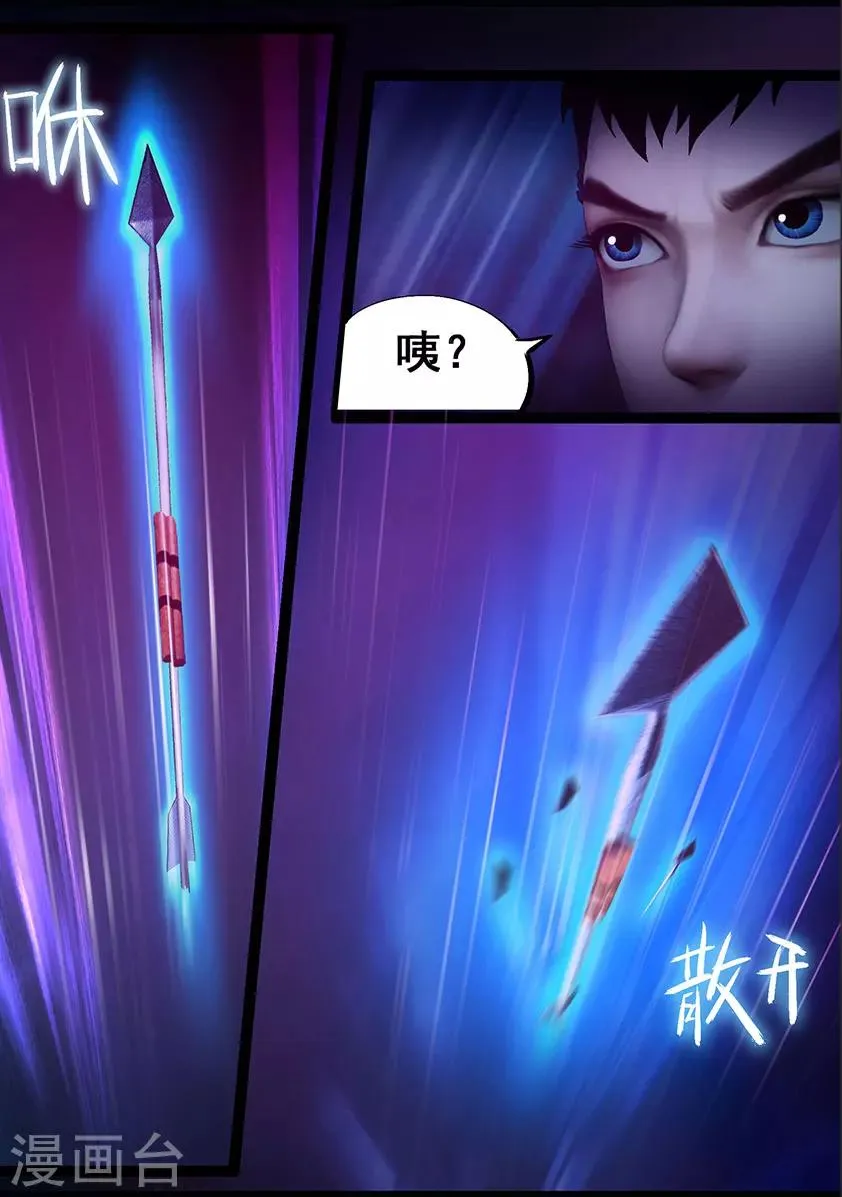 第71话 增援(上) 第5页