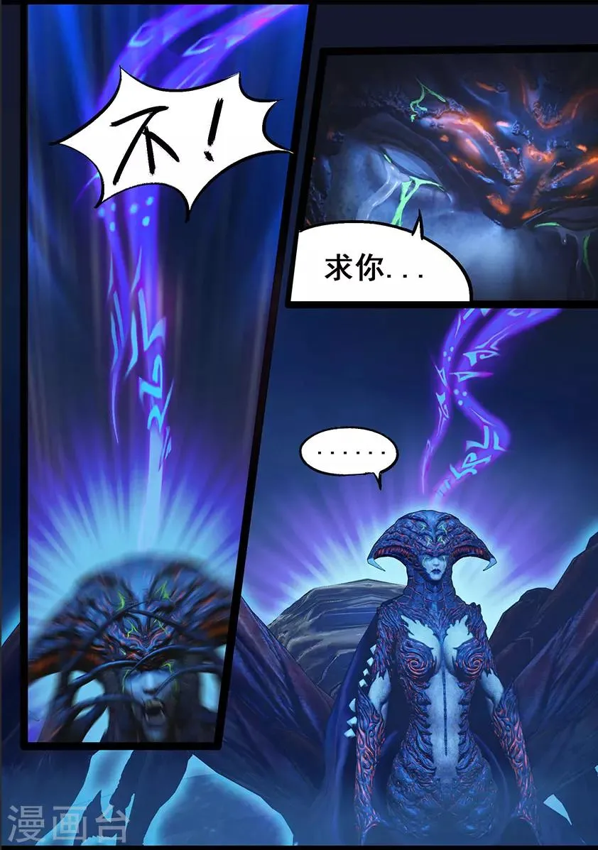 第71话 增援(上) 第9页
