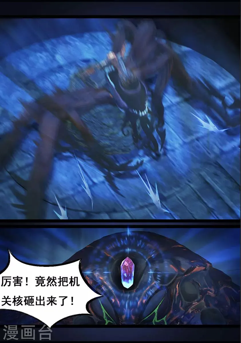第71话 增援(上) 第14页