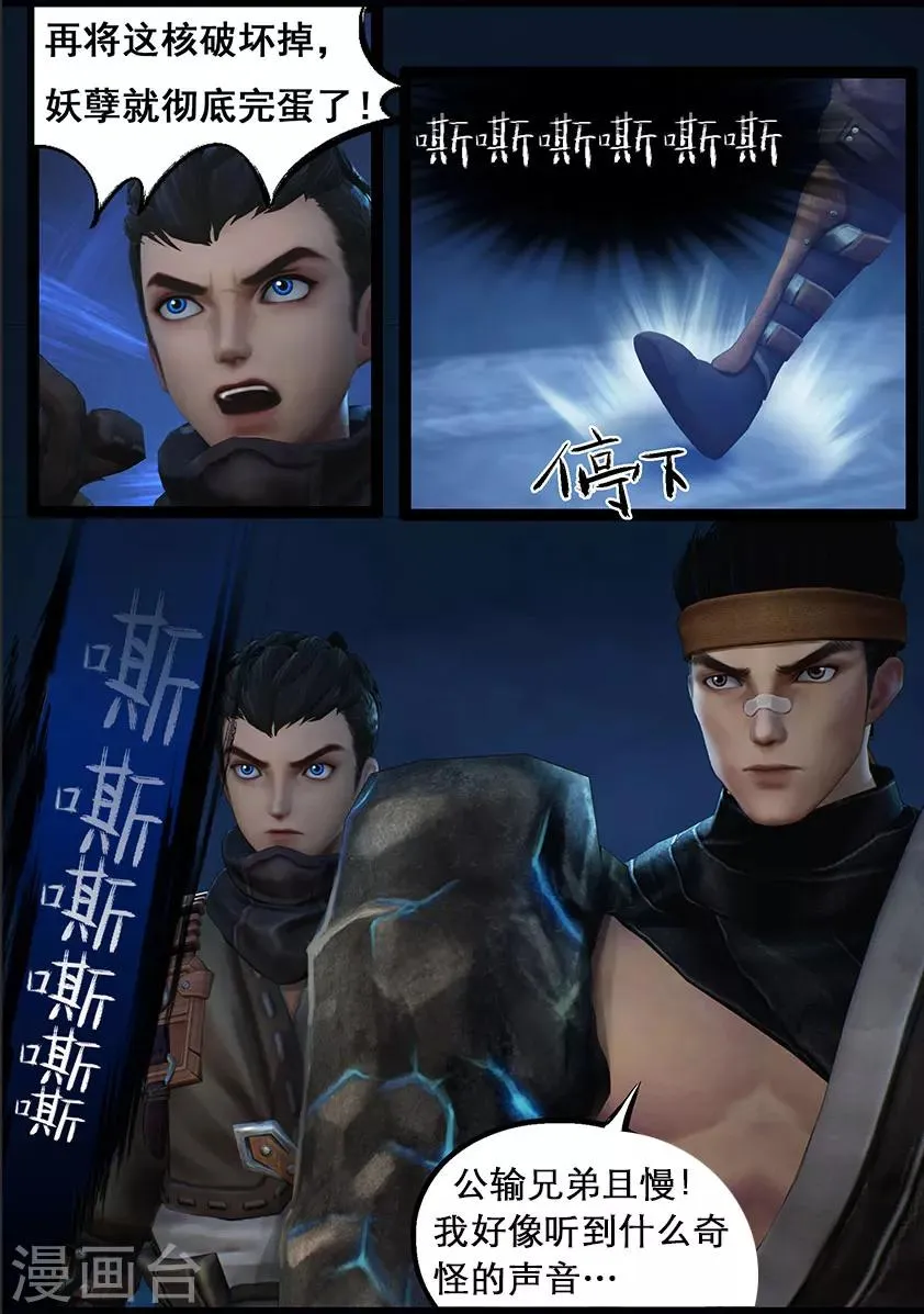 第71话 增援(上) 第15页