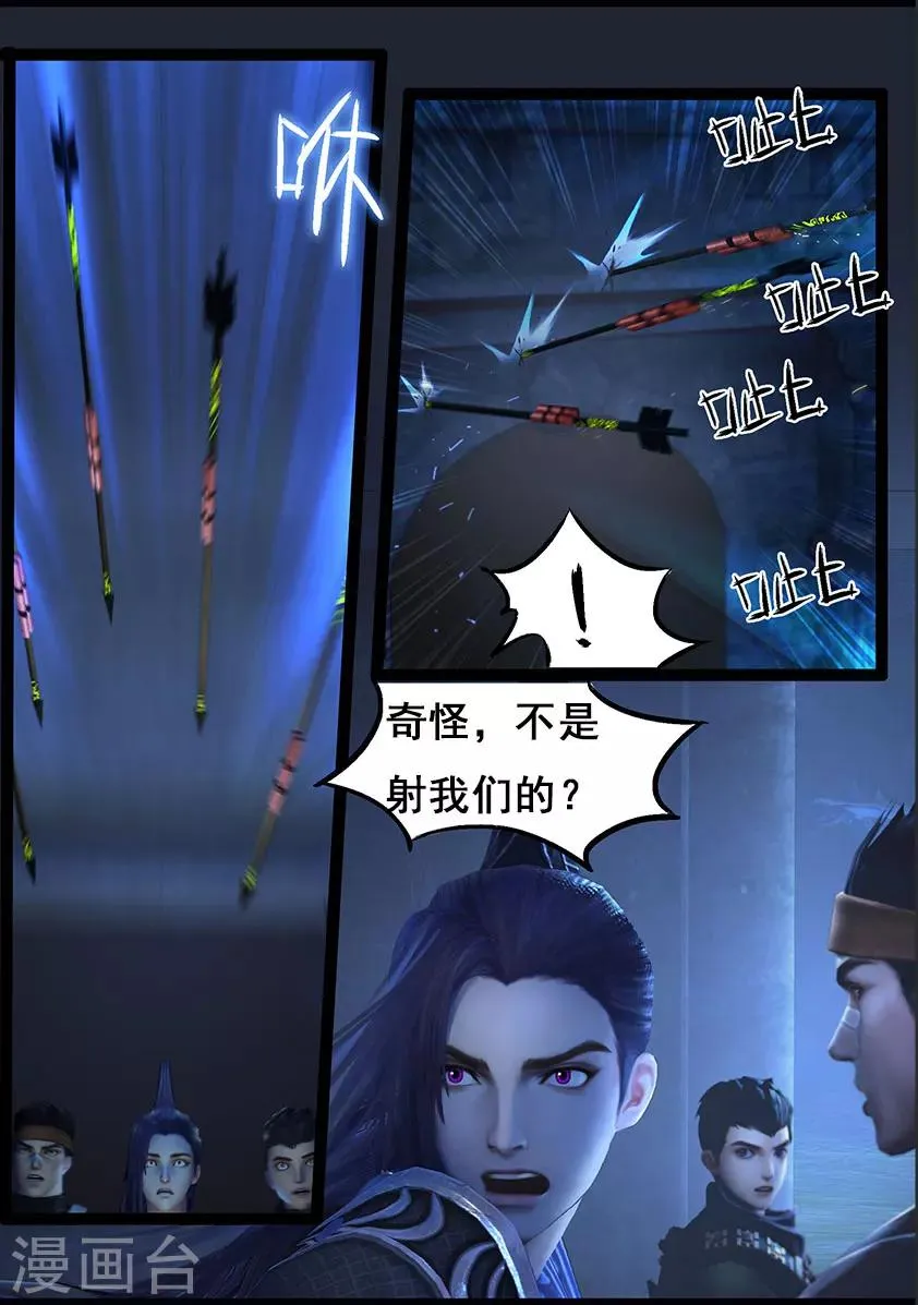 第71话 增援(上) 第19页