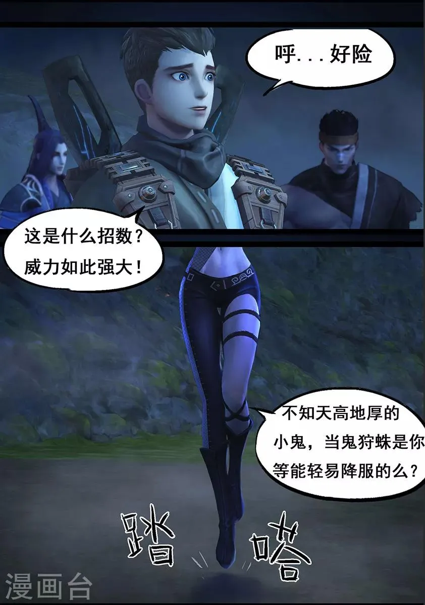 第71话 增援(上) 第21页