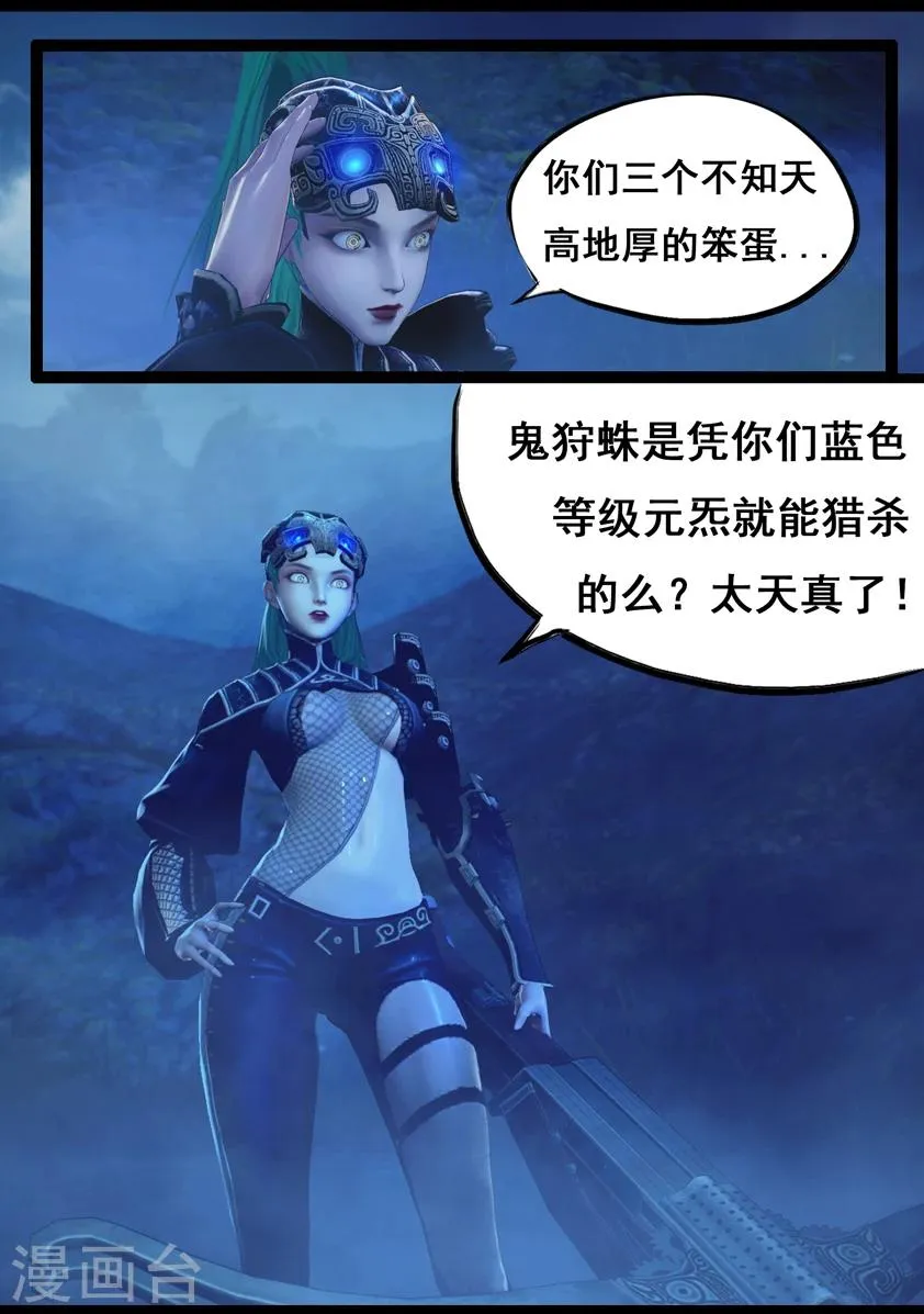 第72话 增援(下) 第3页