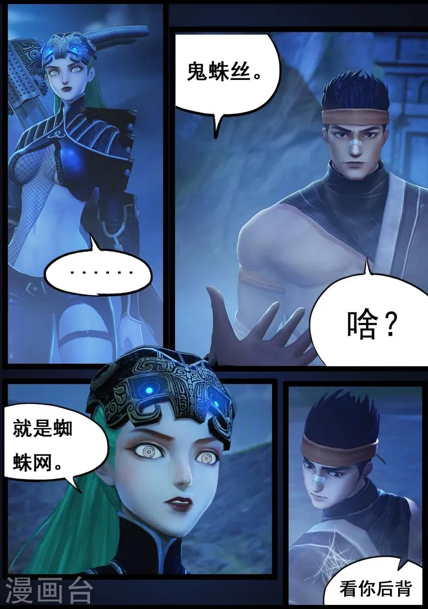 第72话 增援(下) 第4页