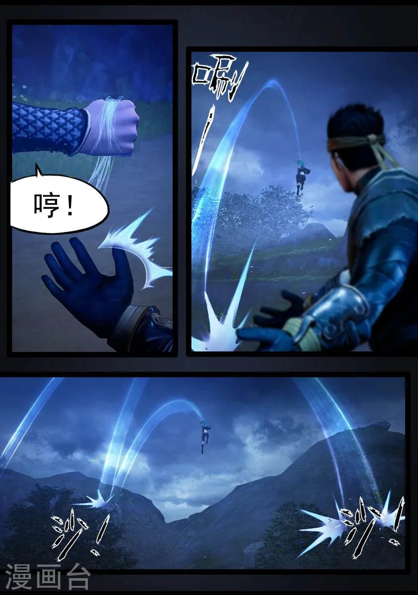 第72话 增援(下) 第7页