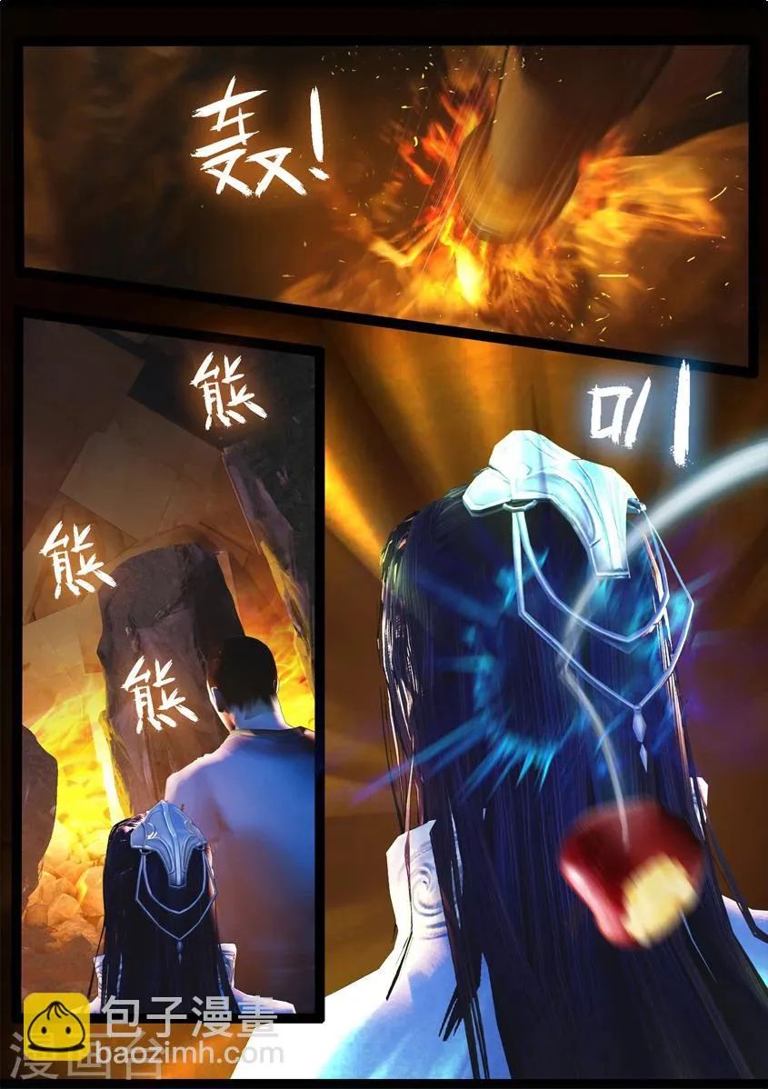 第73话 摄魂 第15页
