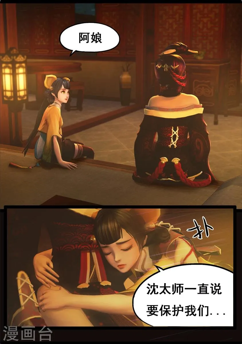 第74话 喵语 第2页