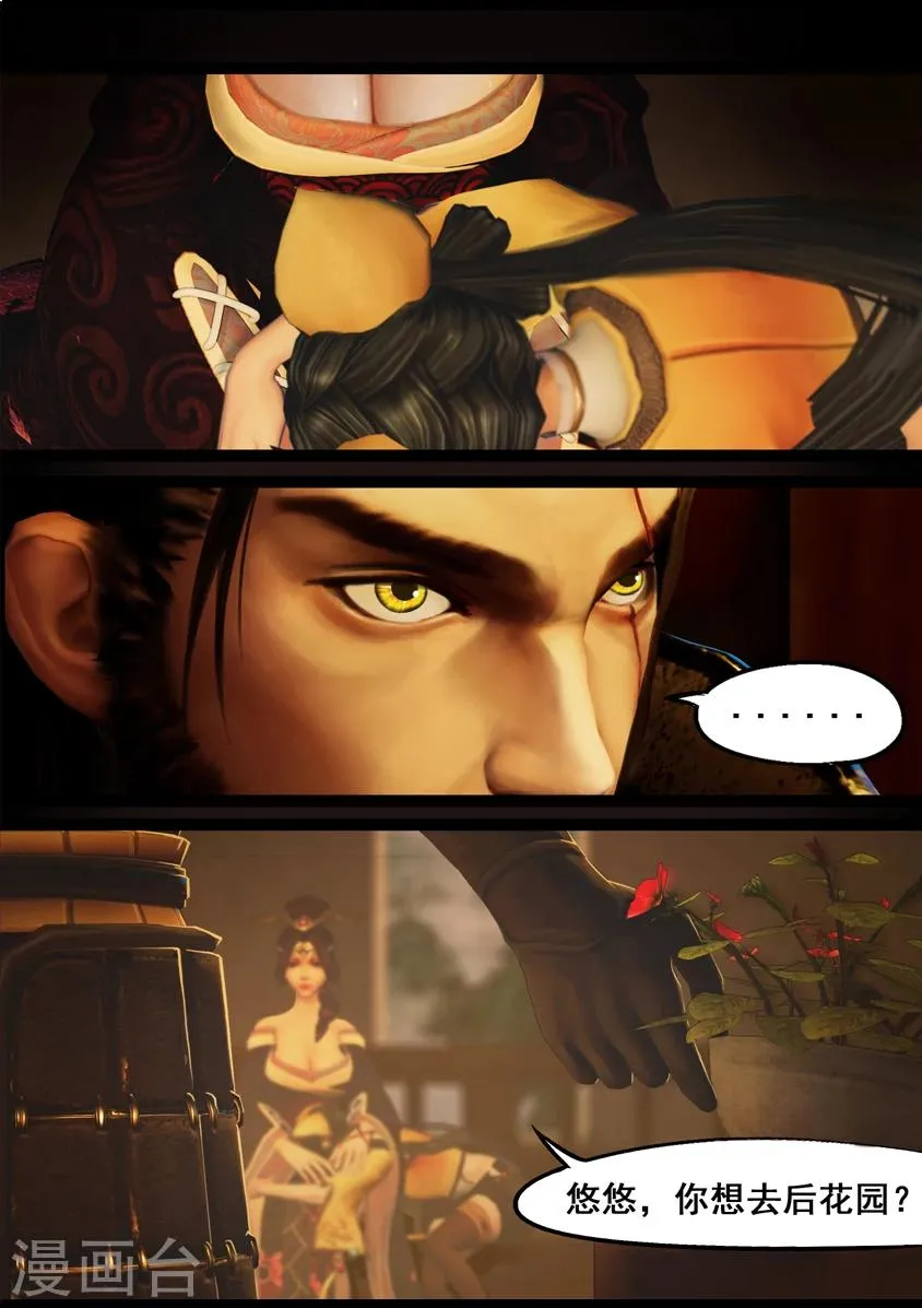 第74话 喵语 第5页