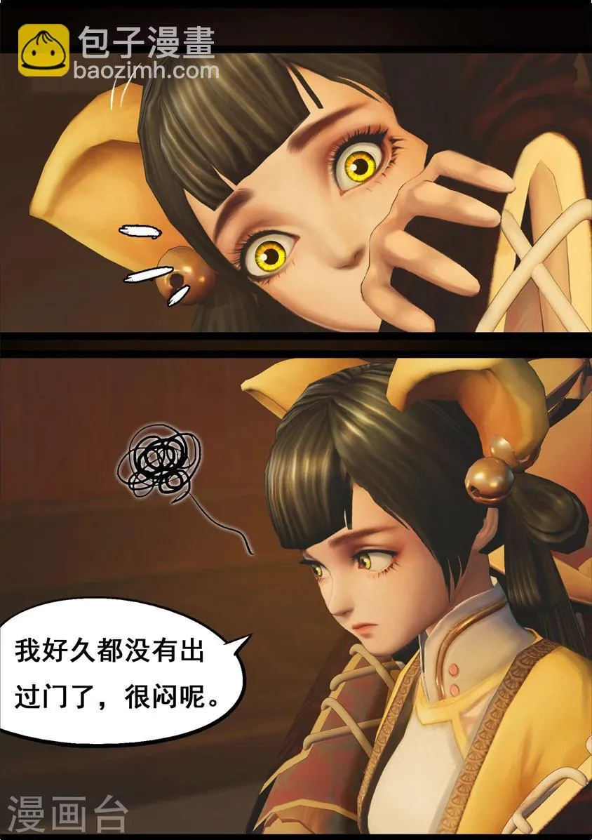 第74话 喵语 第6页