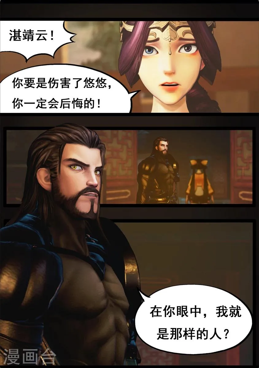 第74话 喵语 第8页