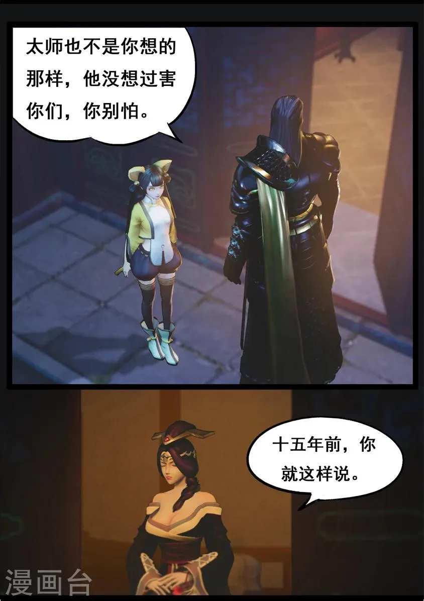 第74话 喵语 第9页