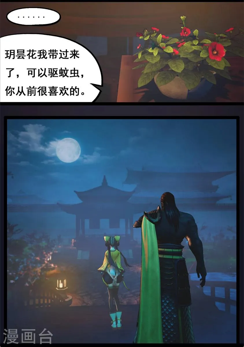 第74话 喵语 第10页