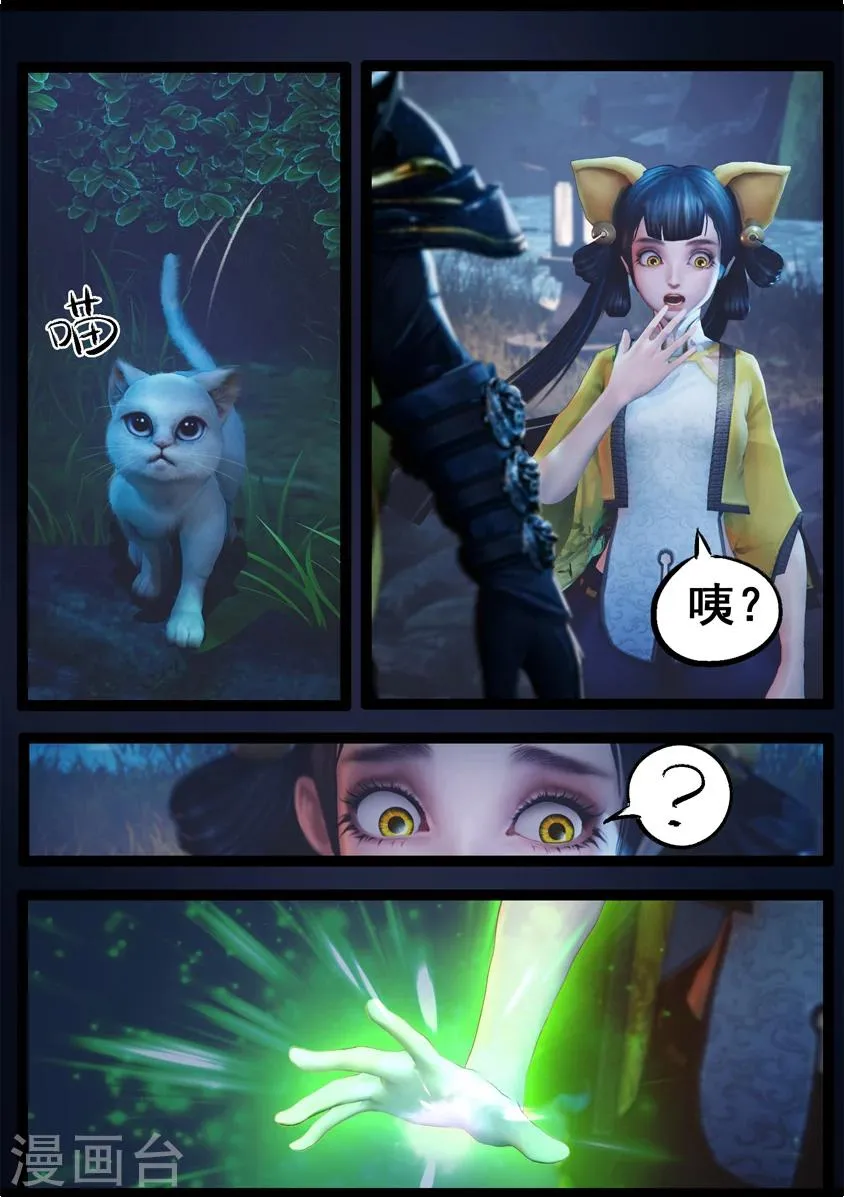 第74话 喵语 第13页