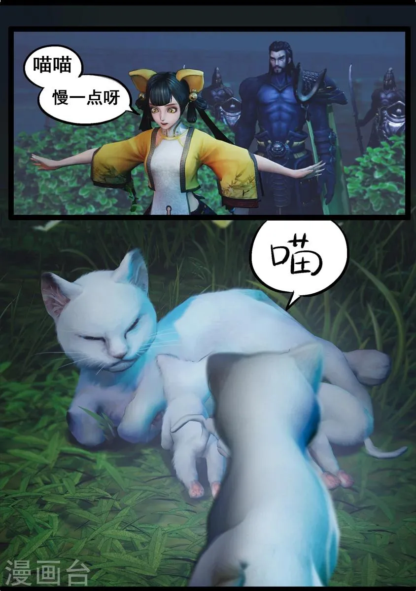 第74话 喵语 第15页