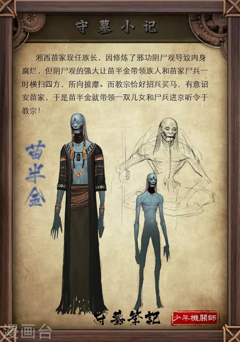 第74话 喵语 第20页