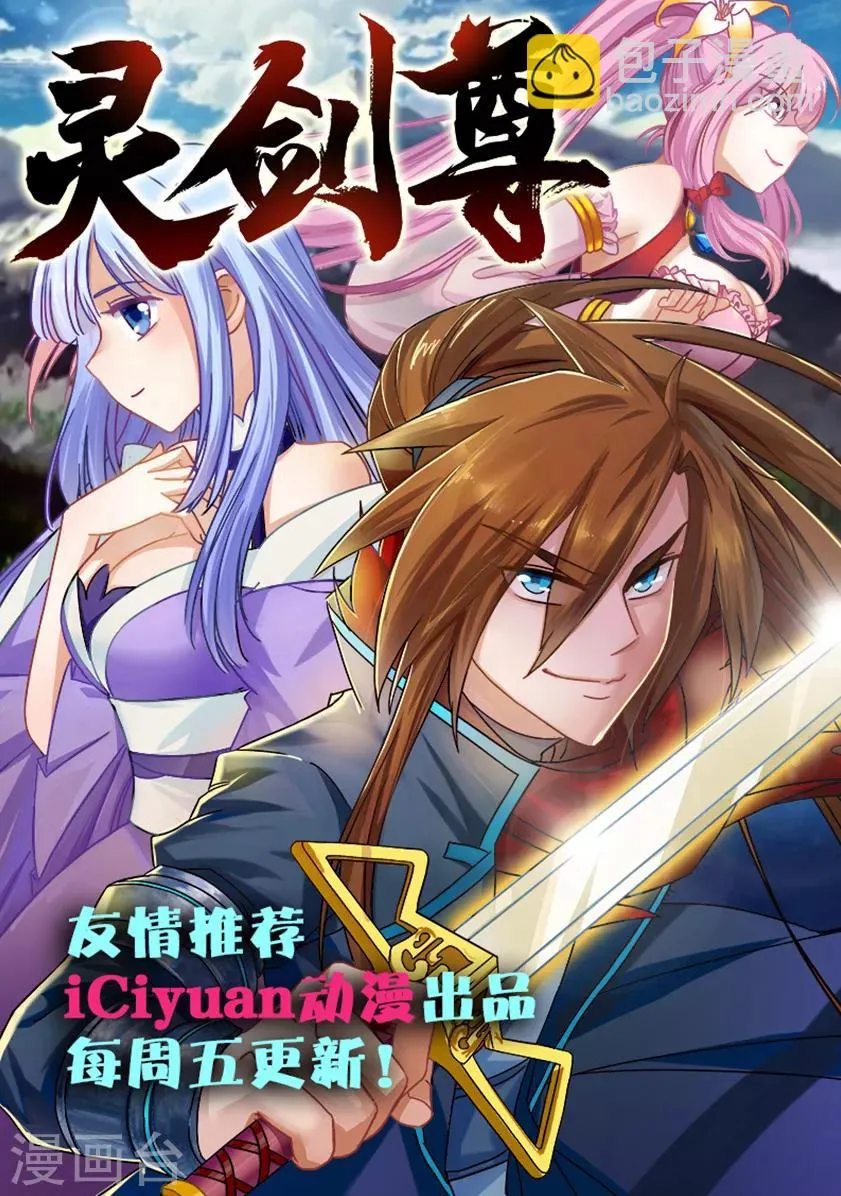 第74话 喵语 第21页