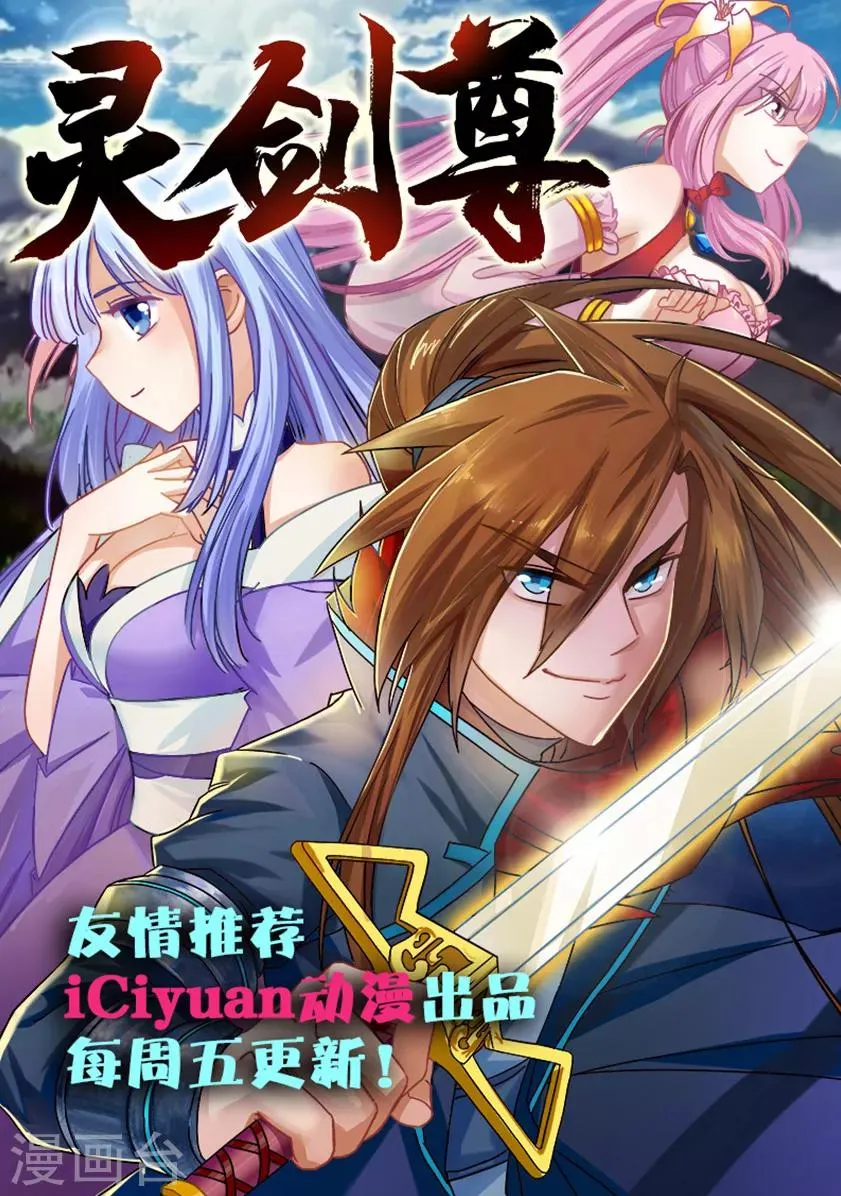 第75话 玄机 第20页