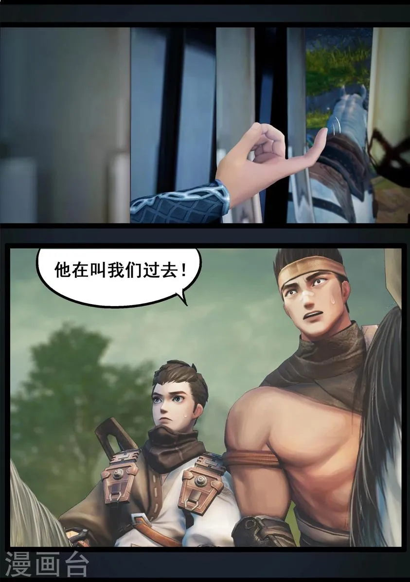 第76话 长生谷(下) 第7页