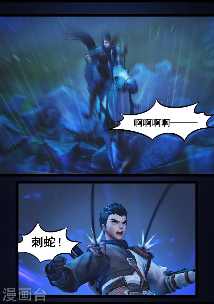 第76话 长生谷(下) 第16页
