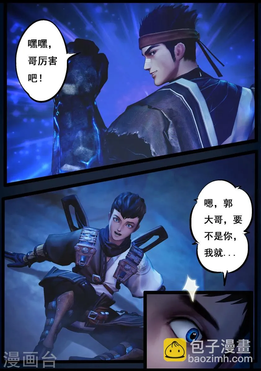 第77话 长生谷(中) 第12页